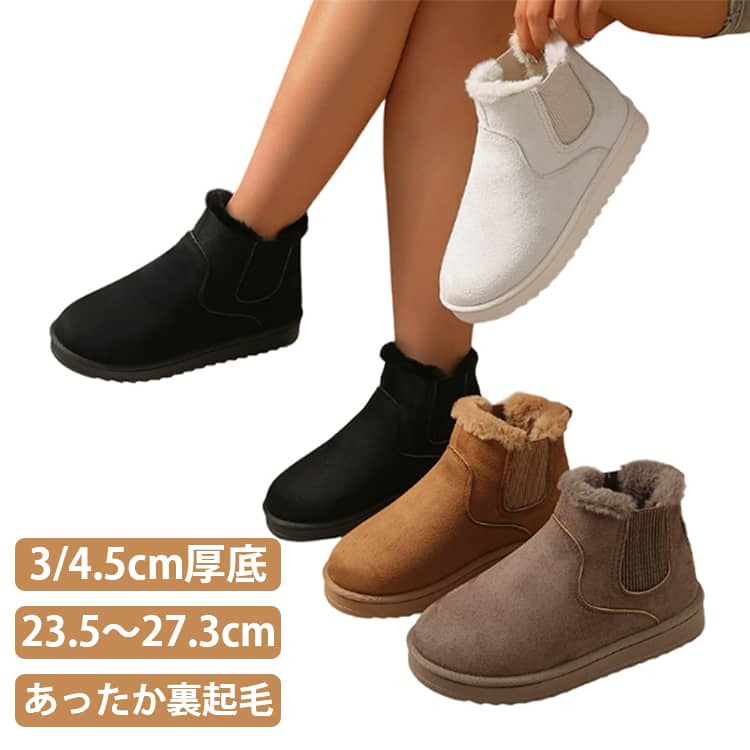 乐天商城 - ミドル サイドゴア 歩きやすい レディース 冬 サイドゴアブーツ 厚底 靴 ショートブーツ ブーツ スエード 疲れない 雪 裏ボア ムートンブーツ ショート 滑らない 大きいサイズ 裏起毛 ショートブーツ きれいめ ファー 靴 シューズ 防寒