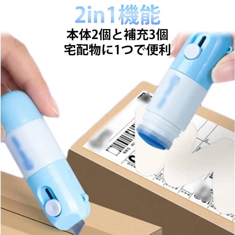 2個セットと補充3個 段ボールカッタ