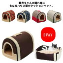 ボア 猫 あたたかい 夏 ペットベッド 無地 冬 春 ハウス 犬 犬ベッド Lサイズ ドーム型 ドーム 冬寒さ対策 中型犬 寝袋 ペットハウス 取り外し可 洗え...