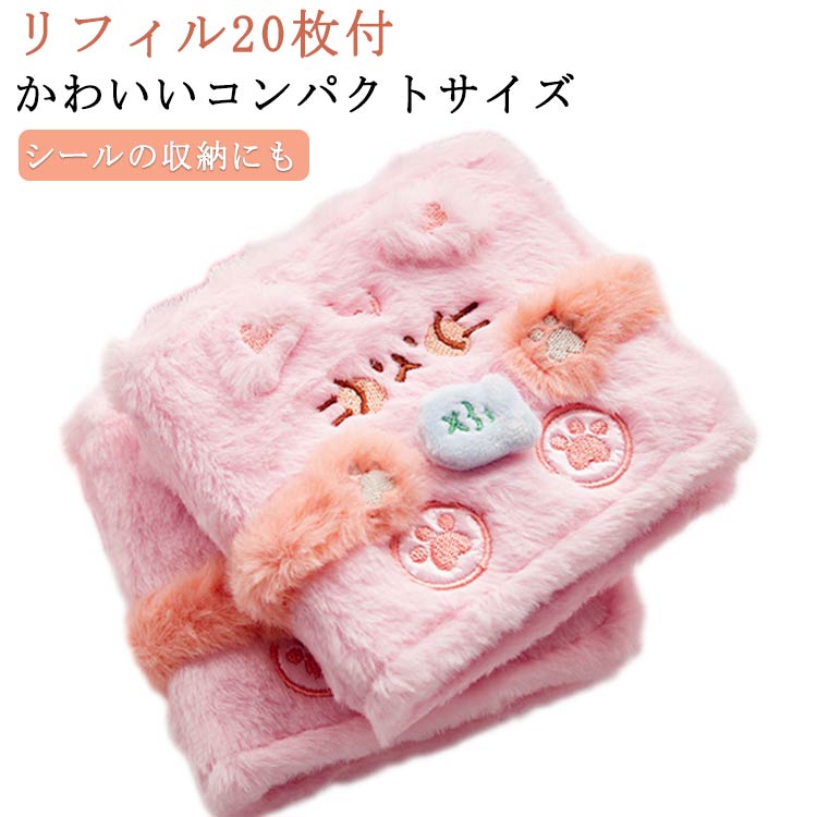 Memo Pad - 透明リフィル20枚付 プラバン 犬柄シール帳 シール手帳 ミニ 女の子 もこもこ A8 透明シール帳 動物 かわいい 可愛い はがせる シール台紙 バインダー ふわふわ 令和 平成 かわいいシール帳バインダー カードスリーブ シール帳 バインダー型ノート