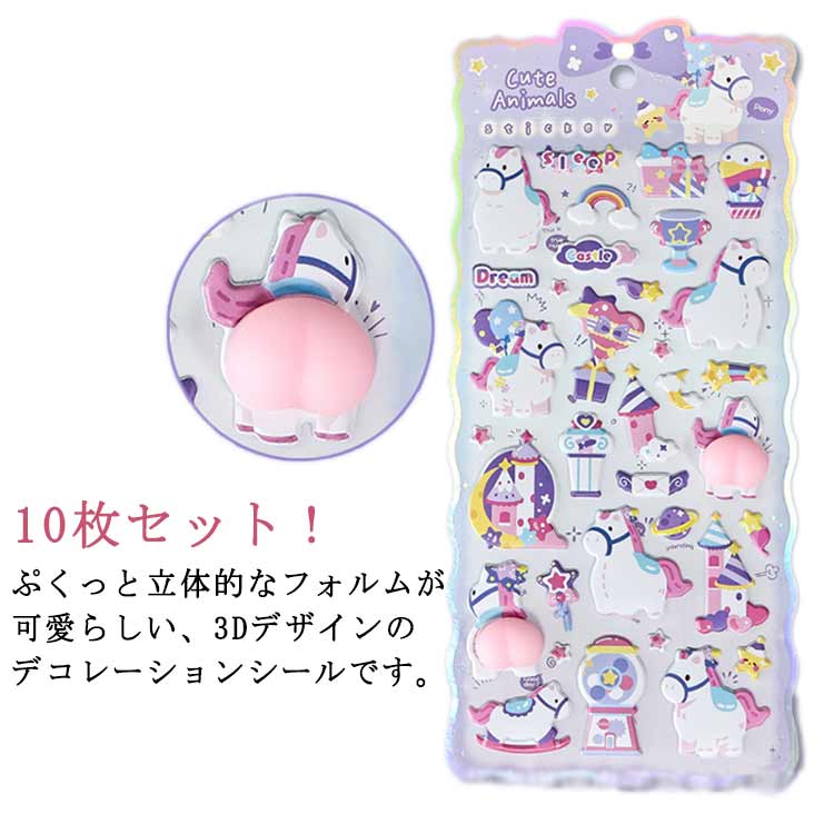 Rakuten - 10枚セット 10枚セット おしりシール おしりぷにぷにシール 3D立体シール お尻シール もちもちシール シール ぷっくり 手帳 ぷくぷく 3Dシール 立体シール 可愛いシール ご褒美シール かわいいシール SNS人気 子供