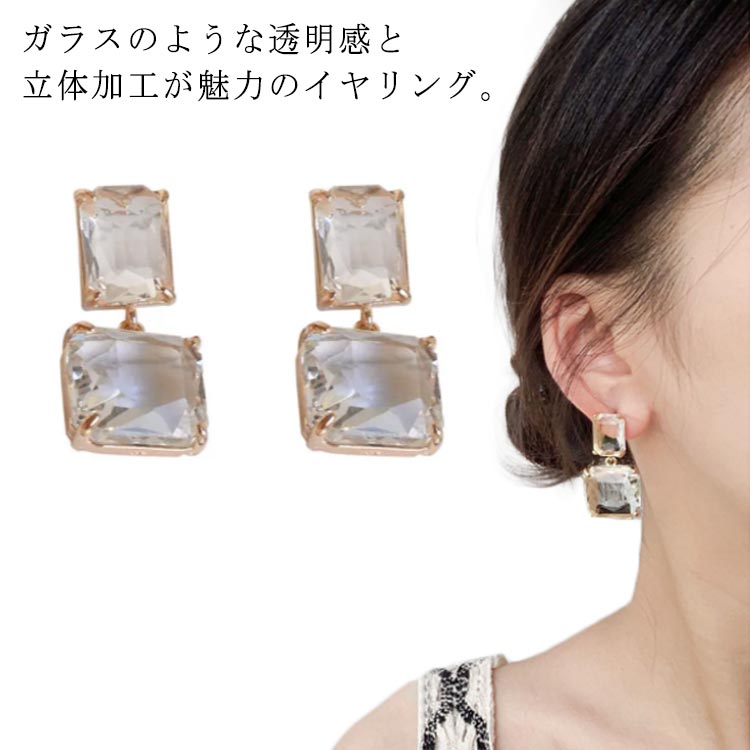 軽量 透明 イヤリング レディース かわいい ニッケルフリー 大人 上品 樹脂イヤリング エレガント 結婚式 クリア パーティー 揺れる ビジュー 多面カット スクエア 痛くなりにくい 立体 金属アレルギー ピアス