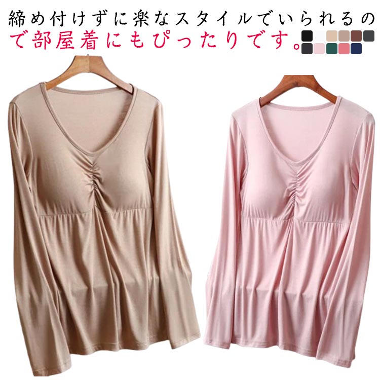 カップ付き インナー 長袖 Tシャツ トップス ブラトップ レディース 下着 無地 ス...