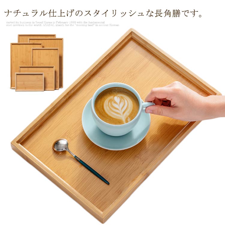 Rakuten - トレー お盆 長角膳 木製 木製トレー 44cm 41cm 37cm カフェトレー 北欧 おしゃれ カフェ ナチュラル 業務用 ランチョンマット 木目 おしゃれ おぼん キッチントレー 大きい 結婚祝い 誕生日 お祝い