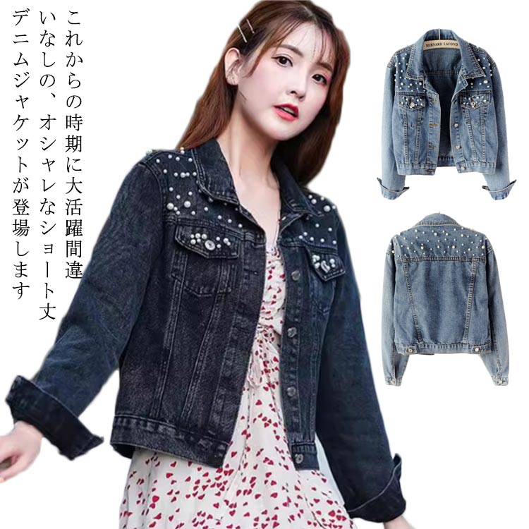 Rakuten - デニムジャケット レディース Gジャン 春 秋 通勤 アウター デニムコート ショート丈 カジュアル ジージャン 女性 きれいめ 学生 通学 着痩せ 無地 長袖 大きいサイズ s~5xl 春 春服 羽織り お洒落 きれいめ おしゃれ かわいい