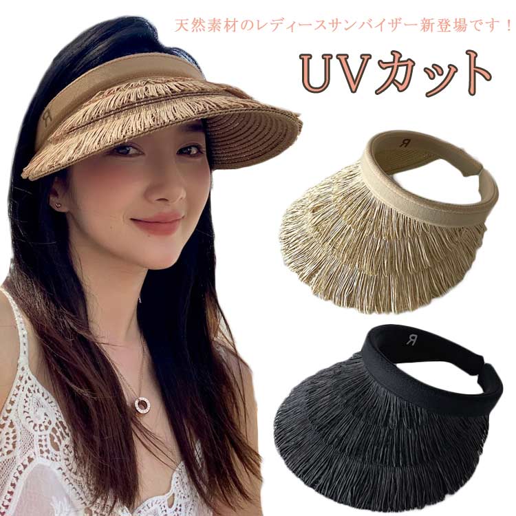 乐天商城 - 小顔 おしゃれ サンバイザー 春 麦わら帽子 帽子 レディース つば広 ぼうし UVカット バイザー 大きめ 麦わら 日焼け防止 日除け 夏 紫外線対策 旅行 スポーツ アウトドア 自転車 かわいい 遮光