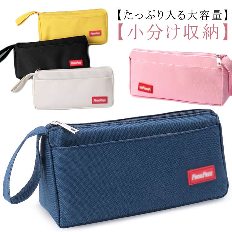多機能ぺんけーす ふで箱 ポーチ 男の子 取っ手付き 大容量 女の子 シンプル 文房具 小学生 子供 ふで箱 筆箱 かわいい 中学生 高校生 ペンケース ジッパー 入学入園 入学祝い 子供 大人 兼用 誕生日 大容量