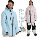 メンズ ジャケット スノボウェア スキーウェア ジャケット スノボーウェア スノーボードウェア スキー スノボ レディース ボードウェア スノーウェア スノボー...