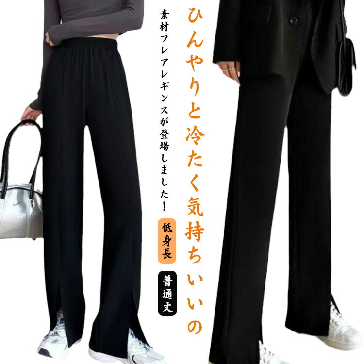 楽天市場】センター スリット パンツ(パンツ脚幅スリム 楽天市場】センター スリット パンツ(パンツ脚幅スリム