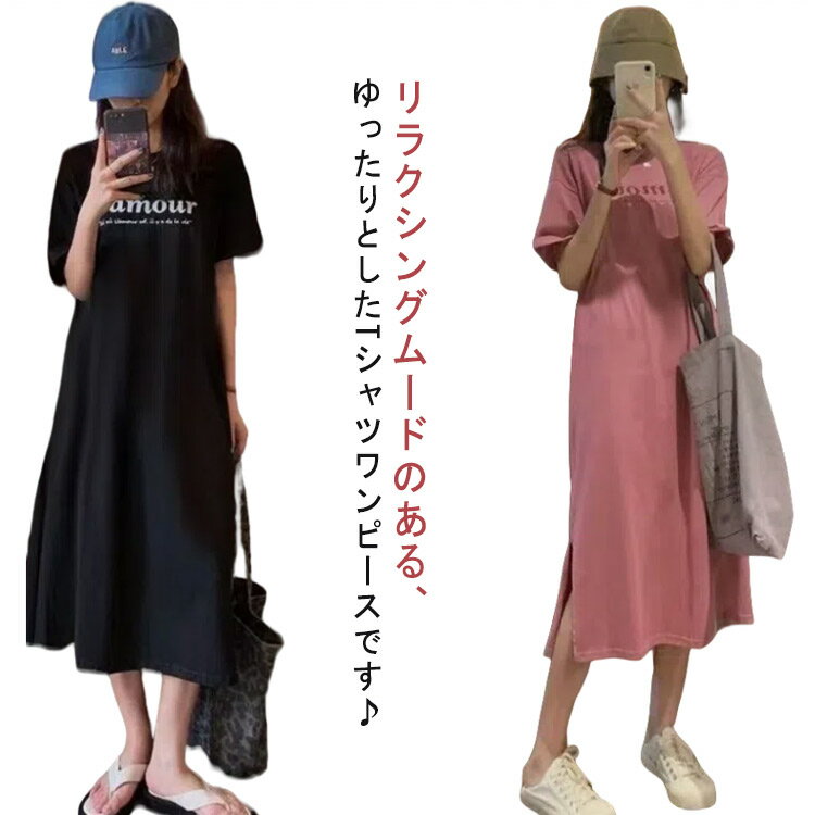 Tシャツ ワンピース レディース 春夏 大人 ロゴ入り クルーネック スリット 春 半袖 ゆったり ルームウェア 大人 カジュアル かわいい 楽ちん 部屋着 マタニティ 韓国ファッション ピンク ブラック 黒