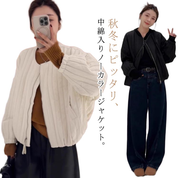 乐天商城 - 中綿 ブルゾン レディース ノーカラージャケット 秋冬 カジュアル ノーカラー ジャケット ショート 防寒 暖かい 韓国風 おしゃれ 通勤 カジュアル S M L XL
