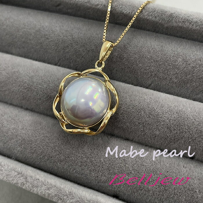 奄美大島産12mmマベパールペンダント