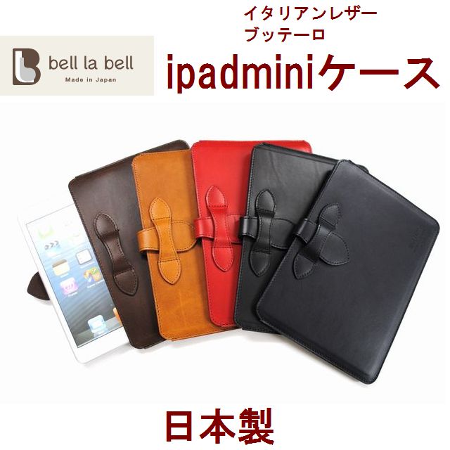 楽天市場】栃木 レザー ケース ipad miniの通販