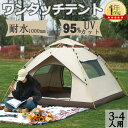 カーサイドテント テント ワンタッチテント 大型 5人用 4人用 3人用 公園 ワンタッチ おしゃれ サンシェード アウトドア フルクローズ 紫外線 uvカット 高耐水 ドーム ドーム型 テント ポップアップテント 簡易テント 初心者 軽量 防水(4)