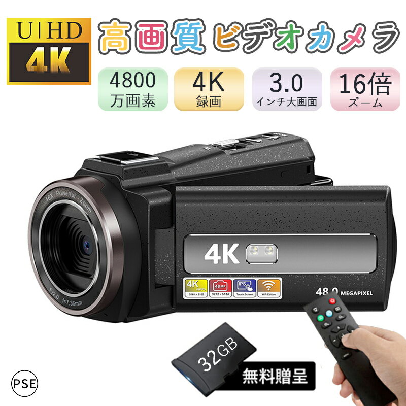 楽天Atose【レビューでSDカード32GB無料贈呈】 ビデオカメラ 4K CMOSセンサー 4800万画素 16倍ズーム 手ぶれ補正 3.0インチ画面 IPS画面 270°回転 IR夜視機能 連写 自撮り 夜間撮影 32GBSDカード 防塵 Facebook Ins WIFI伝送 vlog HDMI出力 ワイヤレスリモコン クリスマスギフト