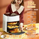 ノンフライヤー 15L 超大容量 コンパクト エアフライヤー 多機能 電気フライヤー 200℃熱風 低カロリー 唐揚げ 油なし 揚げ物 焼き魚 健康 家庭用 1...