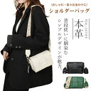 ショルダーバッグ レディース 牛本革 斜めがけ 大人 軽量 軽い 大きめ 小さめ 財布 ポシェット ミニショルダーバッグ 合成皮革 フェイクレザー 斜め掛け 旅...