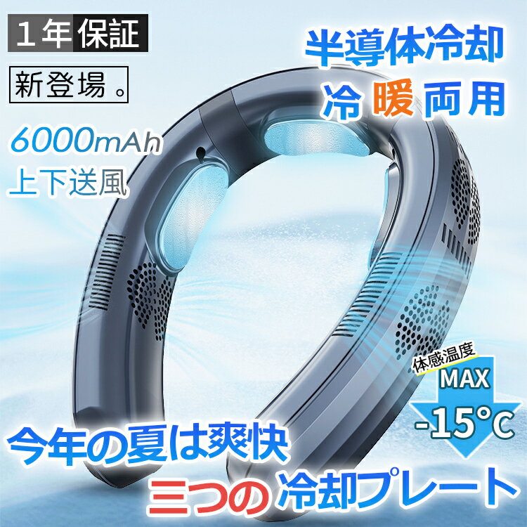 軽量で長時間稼働してくれる、日本製ネッククーラーのおすすめは？