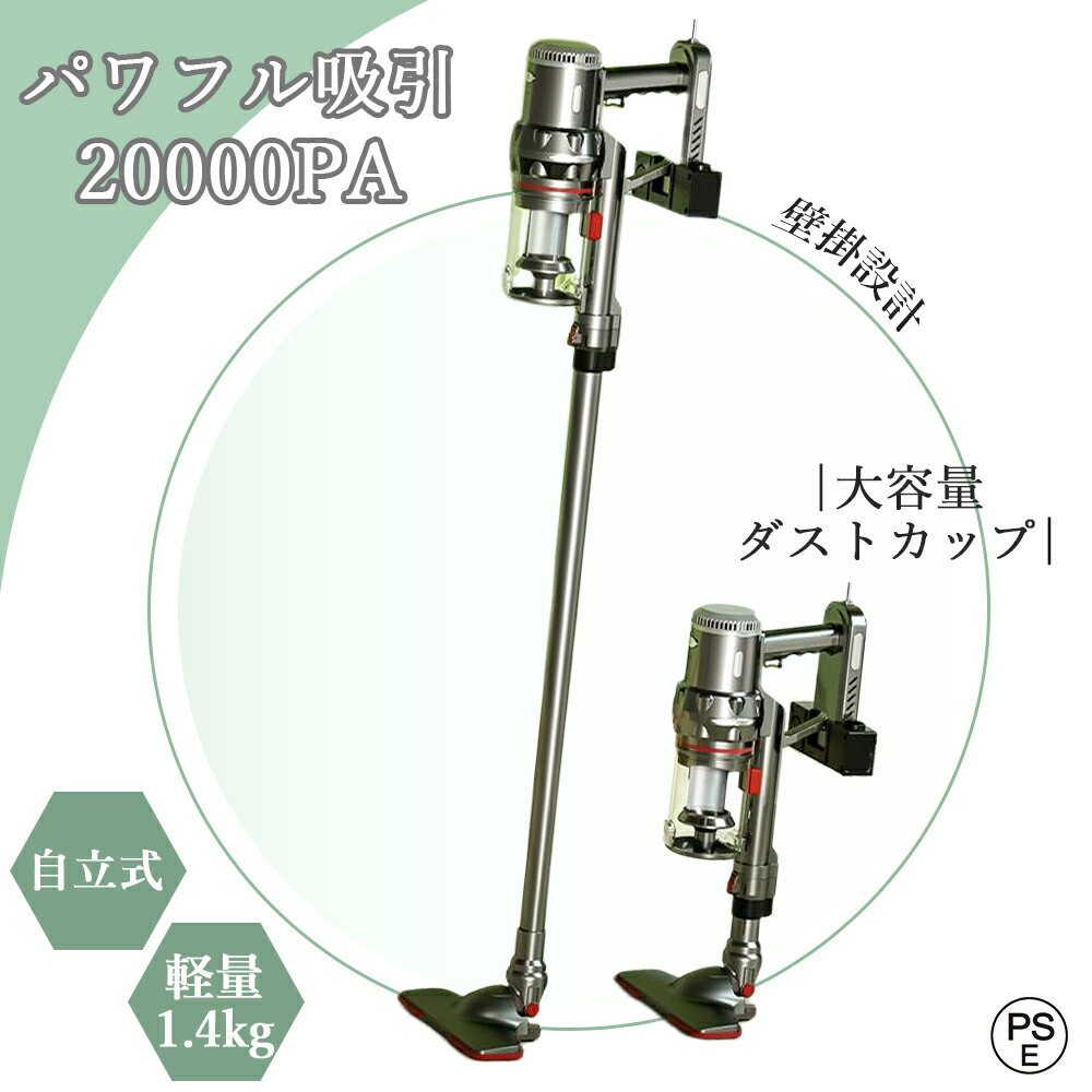 【2年保証】 掃除機 サイクロン コード式 吸引力 スティック 自立式 20000Pa 強力吸引 2WAY 家庭用 車 コード長さ4m ハンディー クリーナー ハンディクリーナー サイクロン式 スティッククリーナー コンパクト 軽量 誕生日プレゼント 新生活 一人暮らし