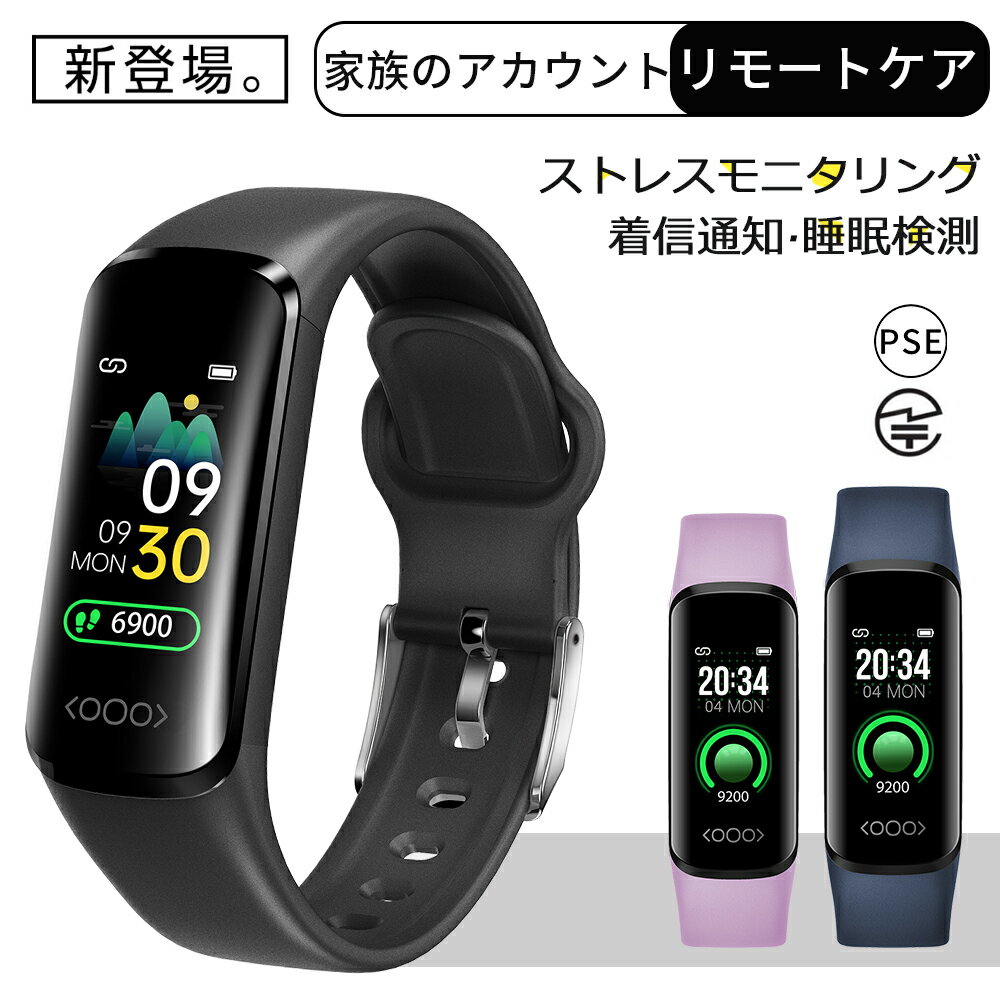 スマートウォッチ 日本製センサー 