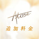 Atose 追加料金 決済用商品 手数料 送料 商品代 部品代 差額 アフターサービス専用リンク そ ...