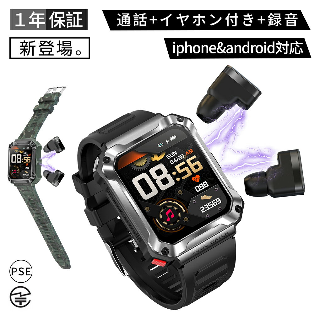 【50%OFF★イヤホン付き】 スマートウォッチ 通話機能付