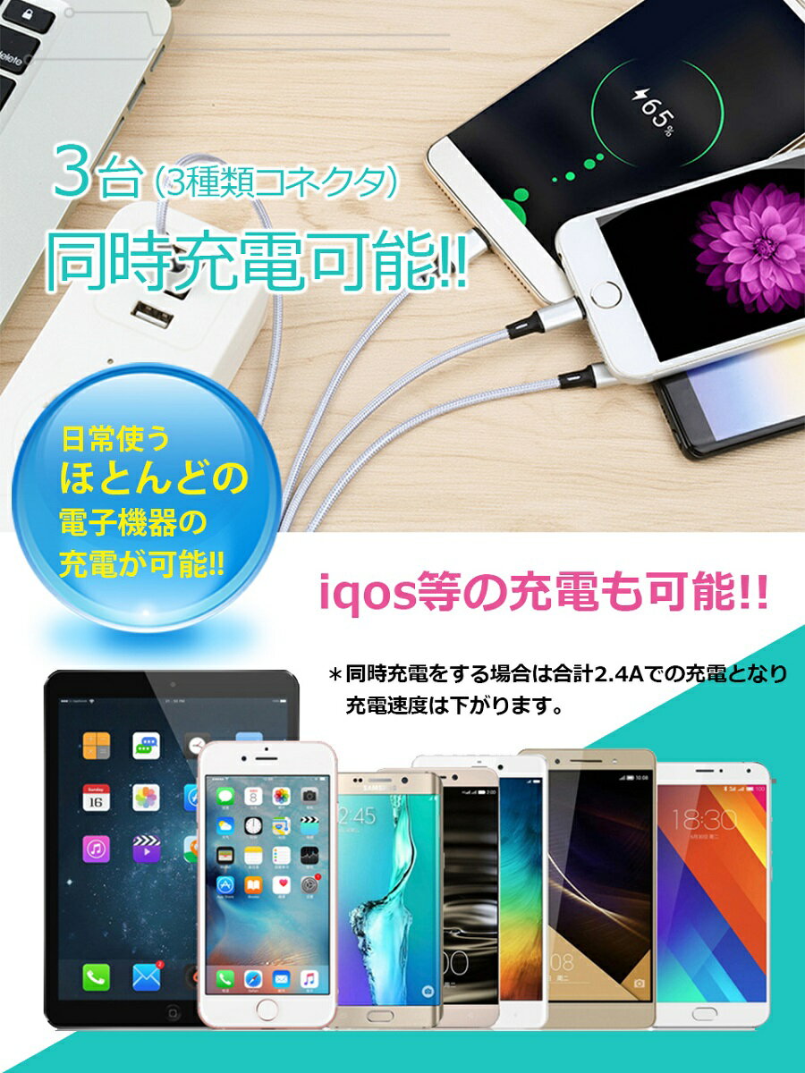 充電ケーブル iPhoneケーブル Type-Cケーブル Micro USBケーブル 3in1充電ケーブル 1.2m ストラップ式 急速充電ケーブル ナイロンケーブル iPhone用 Android用 高耐久 断線防止 断線に強い iphone14 13 12 iphone13 pro max12 Pro usbケーブル lightningケーブル