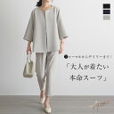 \1000円OFFクーポン・ニット無料贈呈/ セレモニースーツ 卒業式 入学式 母 ママ 服装 40代 レディース セットアップ セレモニー フォーマルスーツ ...