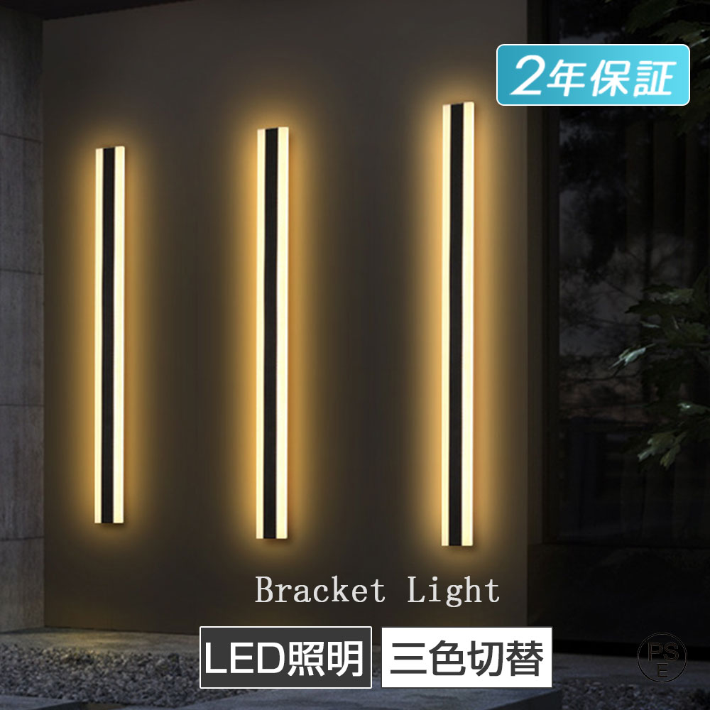 Rakuten - 洗面鏡照明 鏡前照明 ブラケットライト 洗面所 リビング LED電球 間接照明 電気 壁付け 洗面台 ライト ドレッサー ライト 長い 北欧 照明器具 鏡上灯 ウォールランプ ポーチライト 長方形 インテリアランプ 横 縦 化粧台 壁掛け灯 浴室鏡 ミラー 壁掛けライト トイレ 3タイプ