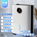 ＼05/04 00時~★P10倍／ 除湿機 コンパクト 静音 30畳 小型 衣類乾燥 1000ML/ ...