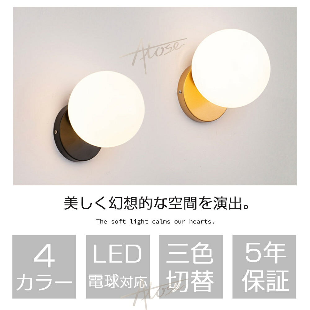 ブラケットライト 壁掛け照明 電球付き ウォールランプ E26 LEDライト ウォールラ...