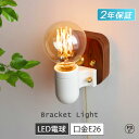 ブラケットライト ウォールライト 1灯 おしゃれ LED モダン シンプル ライト LEDライト 照明 ランプ スポットライト 壁ライト おしゃれ 階段 1灯 ...