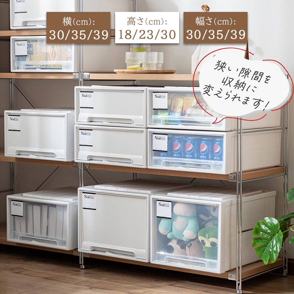 Rakuten - ＼スペパ ちょっとした隙間を有効活用／ 収納ボックス 完成品 単品 幅35 奥行30 収納ケース プラスチック 引き出し タンス 衣装ケース 押入れ収納 衣類収納 押し入れ クローゼットシステム ワイド 引出し おしゃれ 隙間収納 すき間収納 脱衣所 ストッカー パントリー