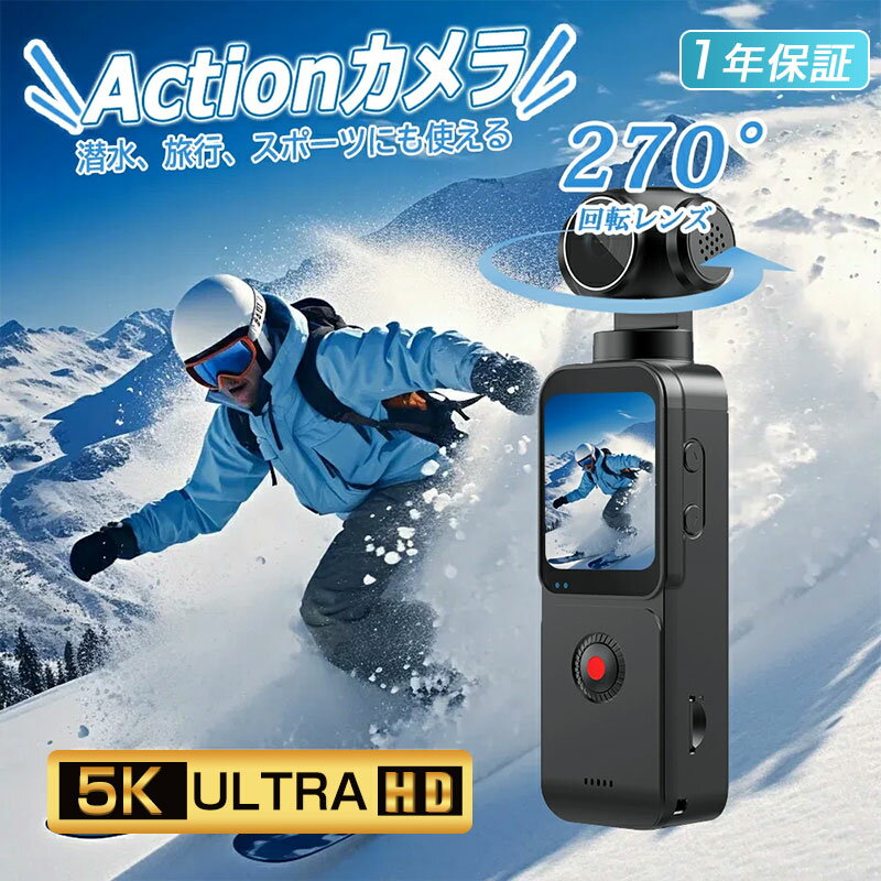 action camera★アクションカメラ 5K 高画質タッチパネル 小型カメラ バイク用 自転車 日本製CMOS 270度回転レンズ 軽量 デジカメ 新品 小型カメラ 高速充電 長時間駆動 Vlog 動画撮影 YouTube デジタルカメラ ペン型カメラ スポーツカメラ 超小型携帯カメラ 安い WIFI搭載