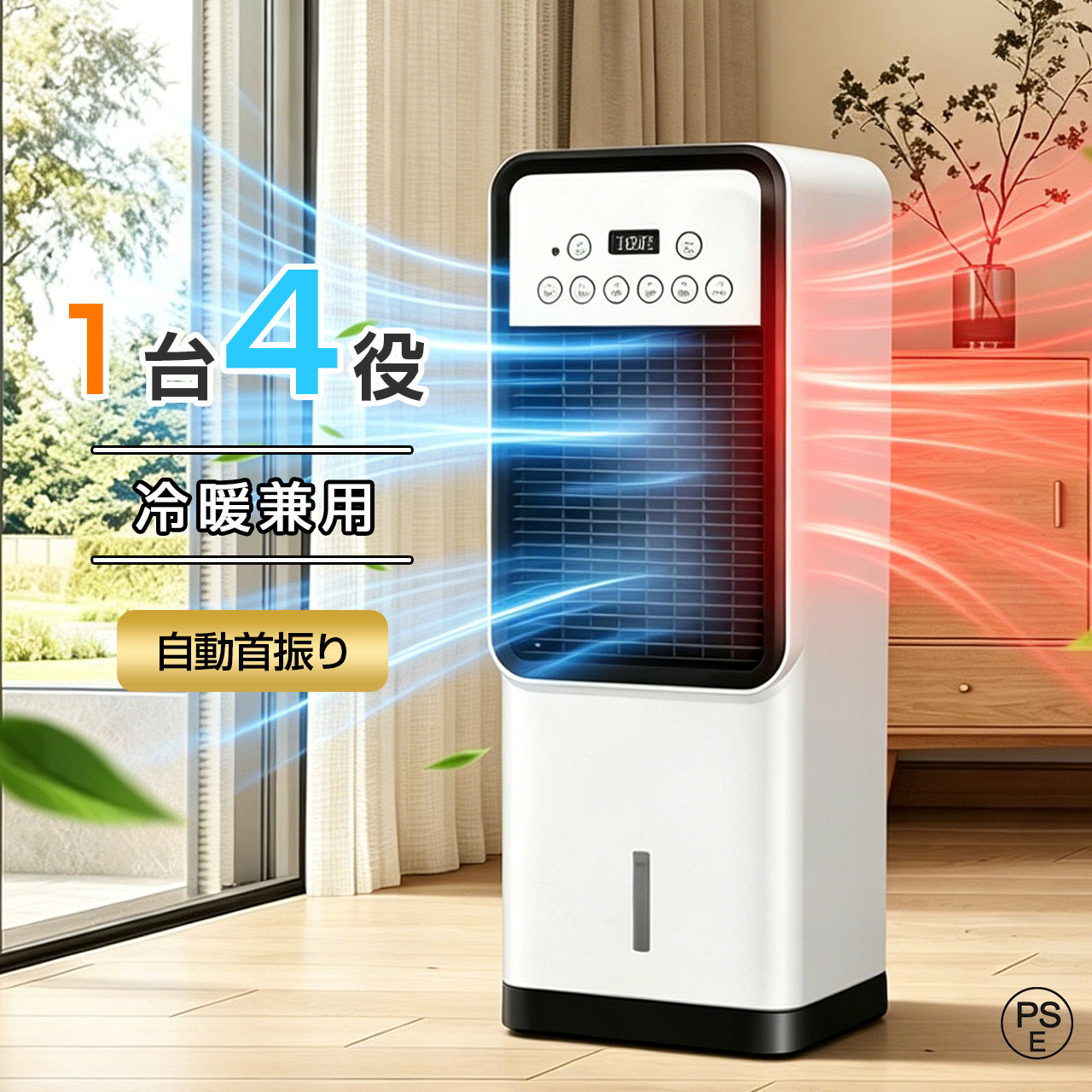 【爆売れ大人気】 熱中症対策グッズ 暑さ対策グッズ 最強 冷風機 扇風機 小型 業務用 冷風扇 強力 左右首振り 省エネ 冷風器 強力 -21℃強力冷風 涼しい 充電 一台四役 羽なし おしゃれ 保冷剤2個付 リビング 3段階風量 リモコン付き 空気清浄 夜間 静音 節電 寝室用 トイレ