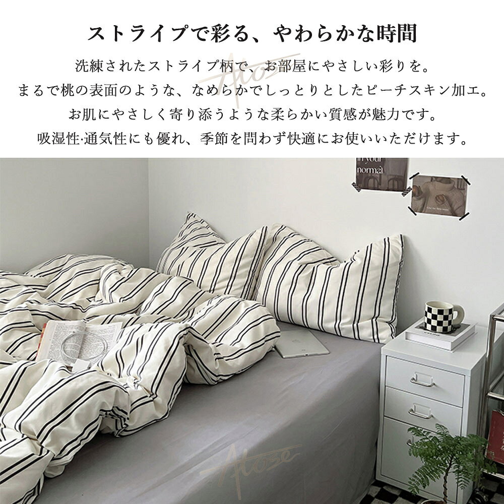 布団カバーセット ダブルストライプ 布団カバー 北欧 おしゃれ ダブルストライプ 3点セット 4点セット かわいい 優しい肌触り 通気 無地 ins風 シングル ダブル クイーン 枕カバー 布団カバーセット 丸洗い 安心 清潔 柔らか 四季通用 寝具 寝室 off-white×charcoal 春夏秋 bellmart2020-10002493 Atose サンプル画像3