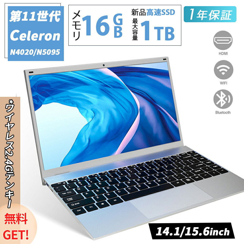 【Point×20★3年保証】 office2019付き ノートパソコン windows11 安い 新品 薄型 ノートpc laptop Microsoft 第11世代CPU フルHD液晶 メモリ12/16GB SSD256GB WEBカメラ内蔵 無線 IPS広視野角 Bluetooth 強力放熱 大容量 子供 誕生日プレゼント Celeron N3350 office 2021