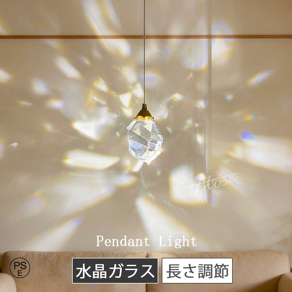 ペンダントライト LED 水晶ガラス 北欧 おしゃれ 星 透明 菱形 多面体 洋風 オシャレ 天井照明 吹き抜け 玄関照明 ダイニング キッチン リビング 天井ライト 照明器具 モダン シンプル 吊り下げ照明 寝室 洗面所 引掛シーリング ダクトレール用 電気 1灯 室内照明 階段