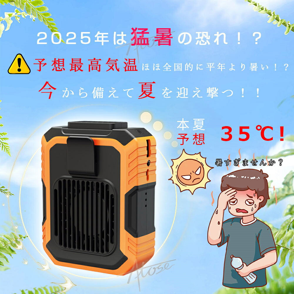 暑さ対策グッズ 最強 屋外 扇風機 腰掛け扇風機 首掛け 羽なし 腰ベルトファン 空...