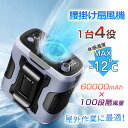 1000円OFFクーポン★暑さ対策グッズ 最強 屋外 扇風機 腰掛け扇風機 首掛け 羽なし 腰ベルトファン 空調ファン 100段階風量 24時間動作 6000m...