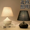 テーブルライト おしゃれ 北欧 led ホワイト 和風 調光調色 間接照明 照明器具 常夜灯 ミラー 鏡前照明 明るい 化粧台 子供部屋 洗面所 リビング 寝室...