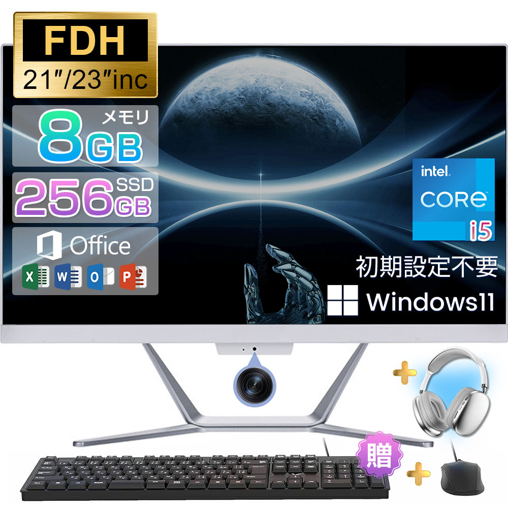 【5,000円OFFクーポン★3年保証!office付き】 デスクトップパソコン 一体型パソコン 一体型pc 新品 Windows 11搭載 デスクトップPC ...