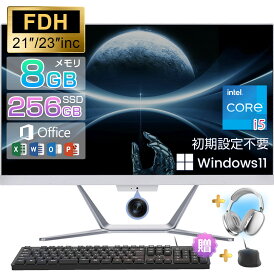 【3年保証!office付き】 デスクトップパソコン 一体型パソコン 一体型pc 新品 Windows 11搭載 デスクトップPC 22型 23型 21.5inc 23.8inc 初心者向け フルHD液晶一体型 CPU i5 USB 2.0/ USB 3.0/5G WIFI搭載 CD/DVD 子供 誕生日プレゼント メモリー:8GB SSD:256GB