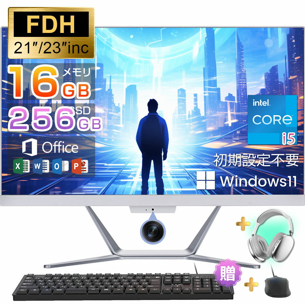 【5,000円OFFクーポン★3年保証★office付き★メモリー:16GB SSD:256GB】 デスクトップパソコン 一体型パソコン 一体型pc 新品 Wi...