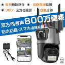 防犯カメラ 屋外 家庭用 工事不要 wifi 800万画素 屋外カメラ パンチルト モーショントラッキング IP66 防水防塵 音声通話 監視カメラ 高性能 人...