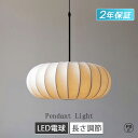 【5年保証】 Pumpkin Lamp ペンダントライト シルク かぼちゃ 4畳 手作り 提灯 民泊 和風 北欧 1灯 癒やし ダイニング照明 おしゃれ照明 吊り下げ灯 ダクトレール用照明 E26 LED電球付 キッチン 間接照明 天井照明 寝室 玄関照明 和室 食卓用 電気 和モダン リビング ellipse