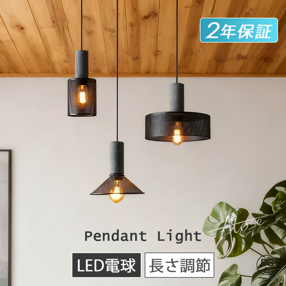 【5年保証★LED電球付】ペンダントライト 円筒型 1灯 北欧 ダイニング ダクトレール用 セメント製 和風 ..
