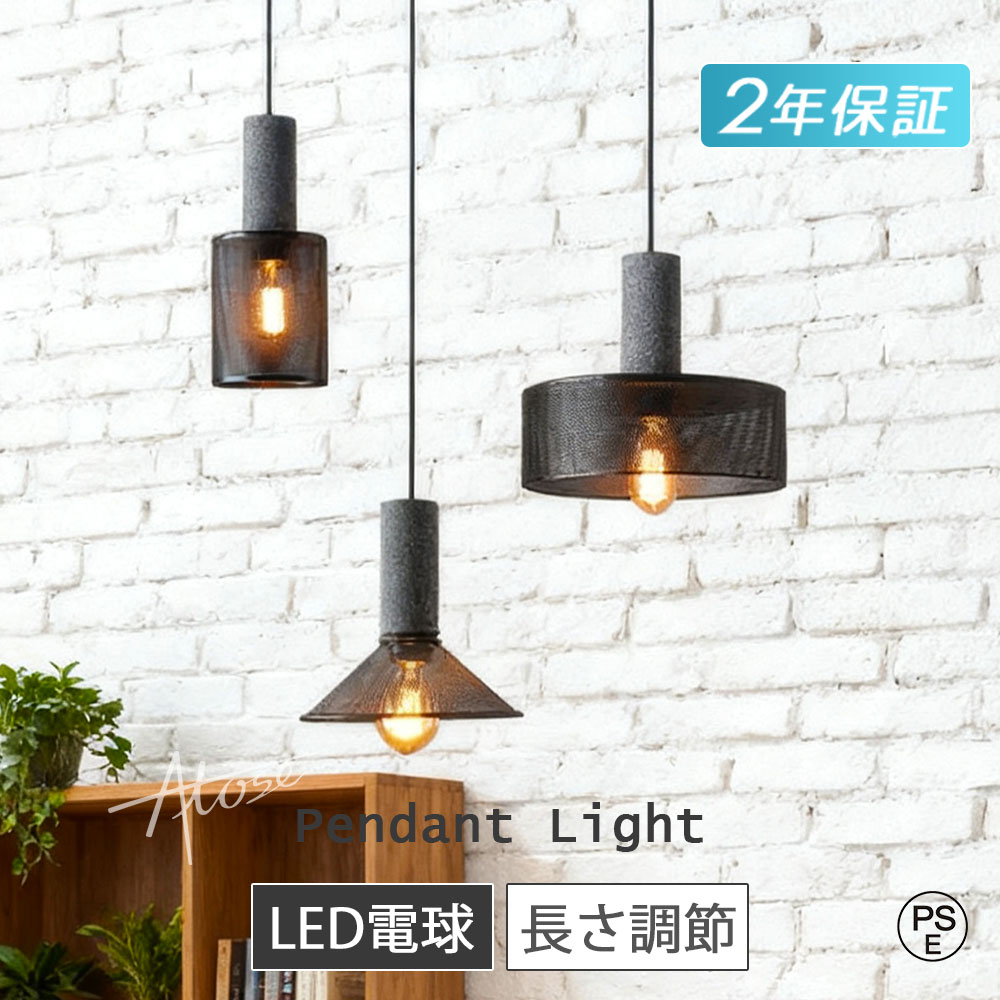 【5年保証★LED電球付】ペンダントライト 北欧 ダイニング ダクトレール用 円筒型 セメント製 和風 和室 シェード おしゃれ 1灯 口金e26 モダン レトロ 照明 天井照明 キッチン リビング 寝室 インダストリアル 照明器具 トイレ 階段 ダクトレール用 モダン 工業 廊下 店舗