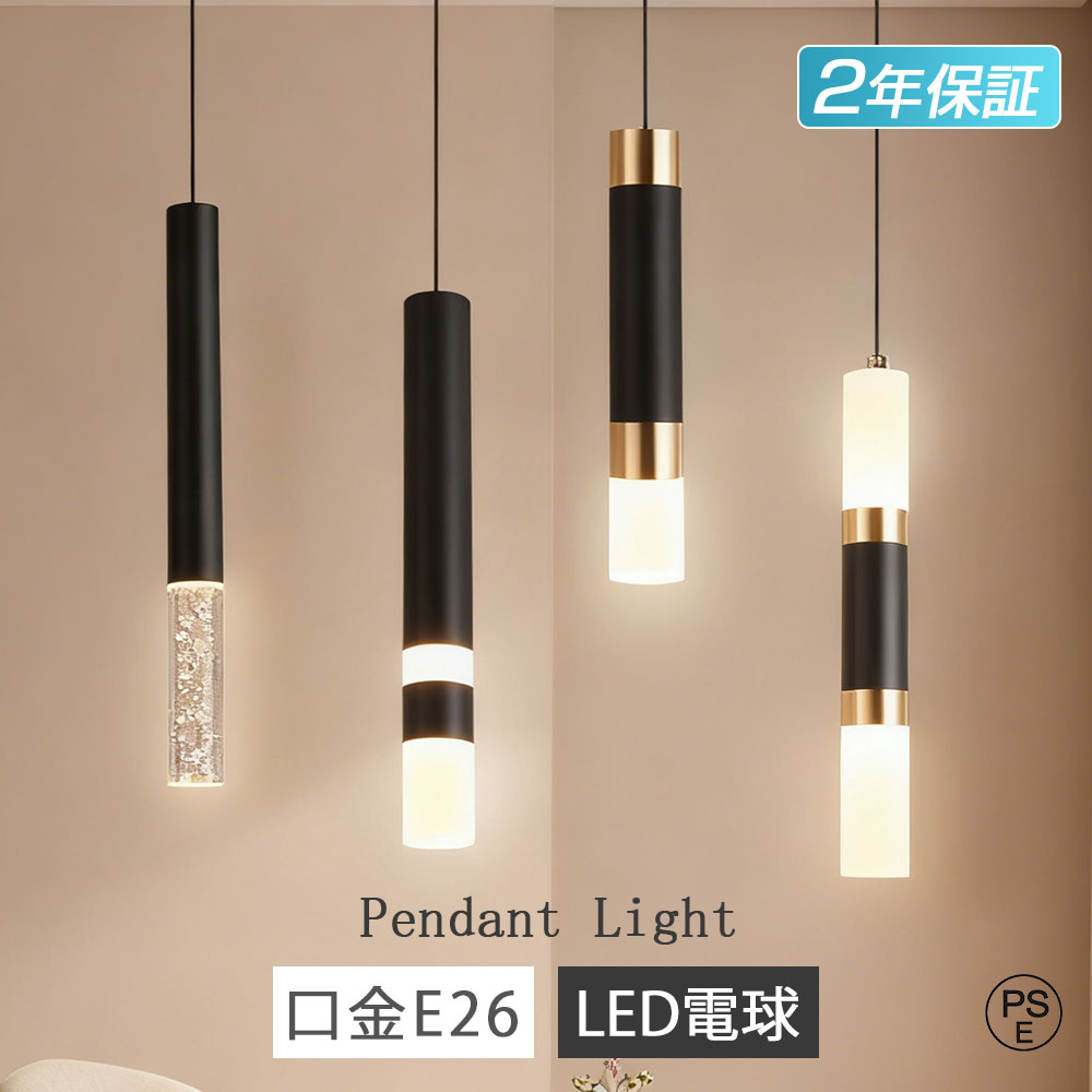 【5年保証】 ペンダントライト おしゃれ 北欧 LED 円筒形 棒状 ロング シンプル 和風 天井照明 吹き抜け ダイニング リビング ベッドルーム 照明器具 直付け オシャレ 丸棒 吊下げライト 1灯 階段 玄関 食卓用 インテリア 工事不要 引掛シーリング ダクトレール 天井ライト