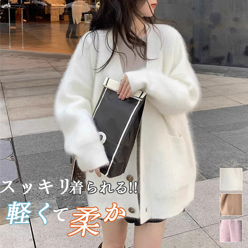 Rakuten - Atose カーディガン秋冬定番・シャギーカーディガン カーデ もこもこ あったか レディース 長袖 保温性 厚手 可愛い ふわふわ Vネック 上品 おしゃれ カジュアル 体型カバー プルオーバー 大きいサイズ オーバーサイズ 秋冬 アウター
